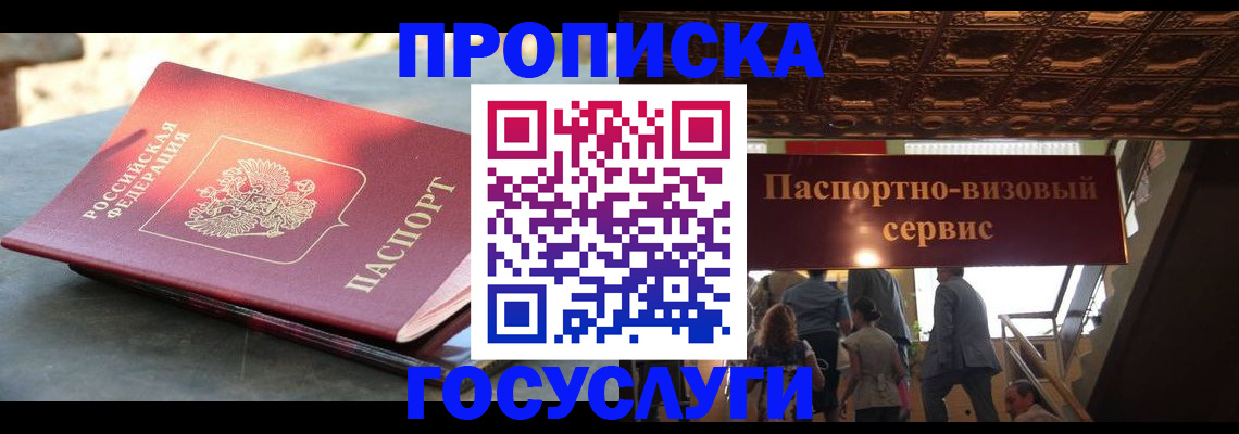 временная регистрация в квартире в Азнакаево