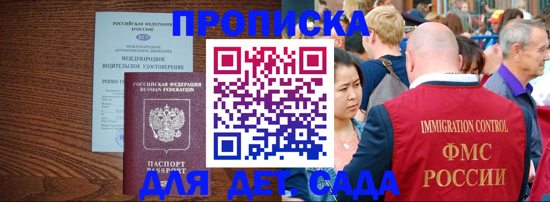 прописка регистрация в Азнакаево