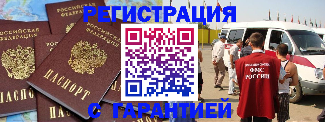 временная регистрация в квартире в Азнакаево