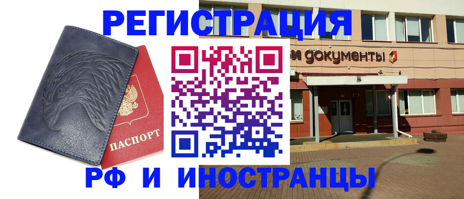 временная регистрация госуслуги в Азнакаево
