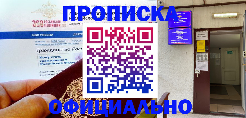 временная регистрация в квартире в Азнакаево