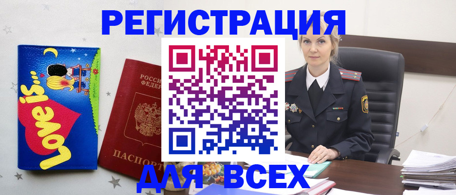 прописка 2025 в Азнакаево