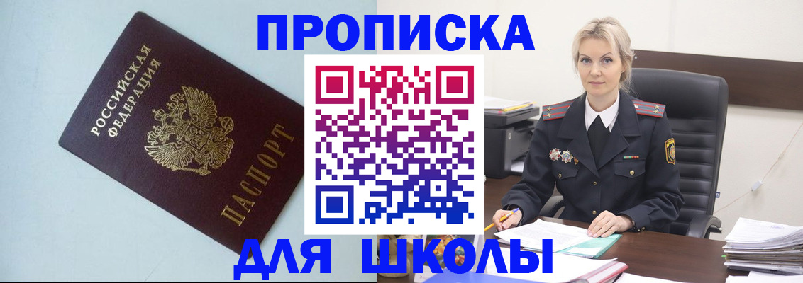 временная регистрация в Азнакаево