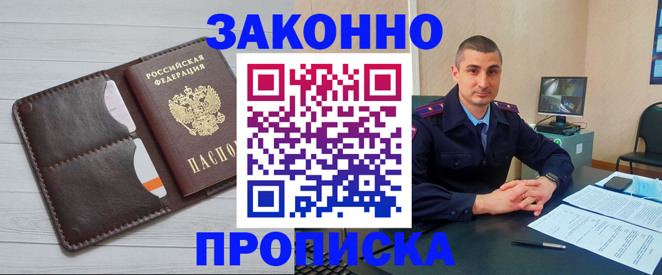 временная регистрация купить в Азнакаево