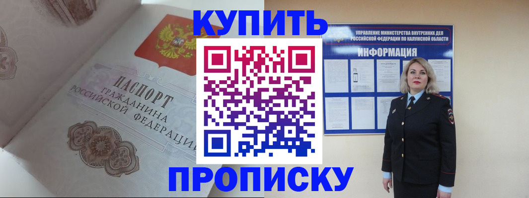 временная регистрация в квартире в Азнакаево