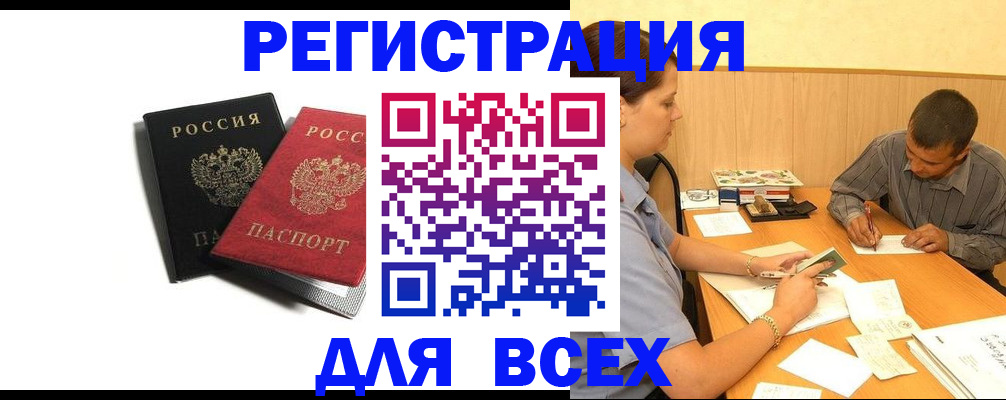 прописка в квартире в Азнакаево