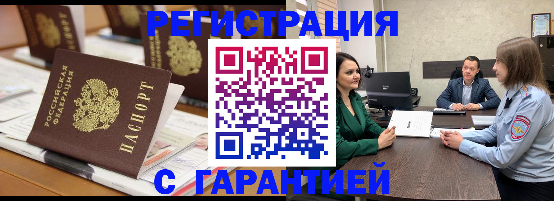 временная регистрация в квартире в Азнакаево